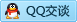 QQ在线咨询2639838688